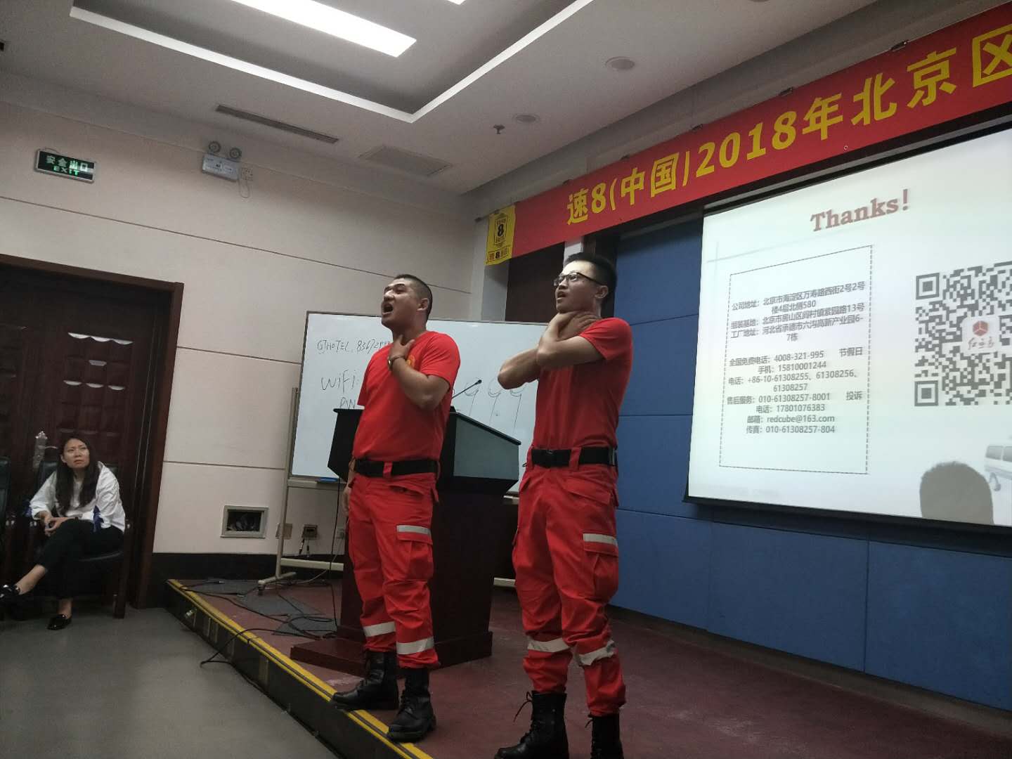 紅立方急救知識培訓 紅立方急救知識培訓