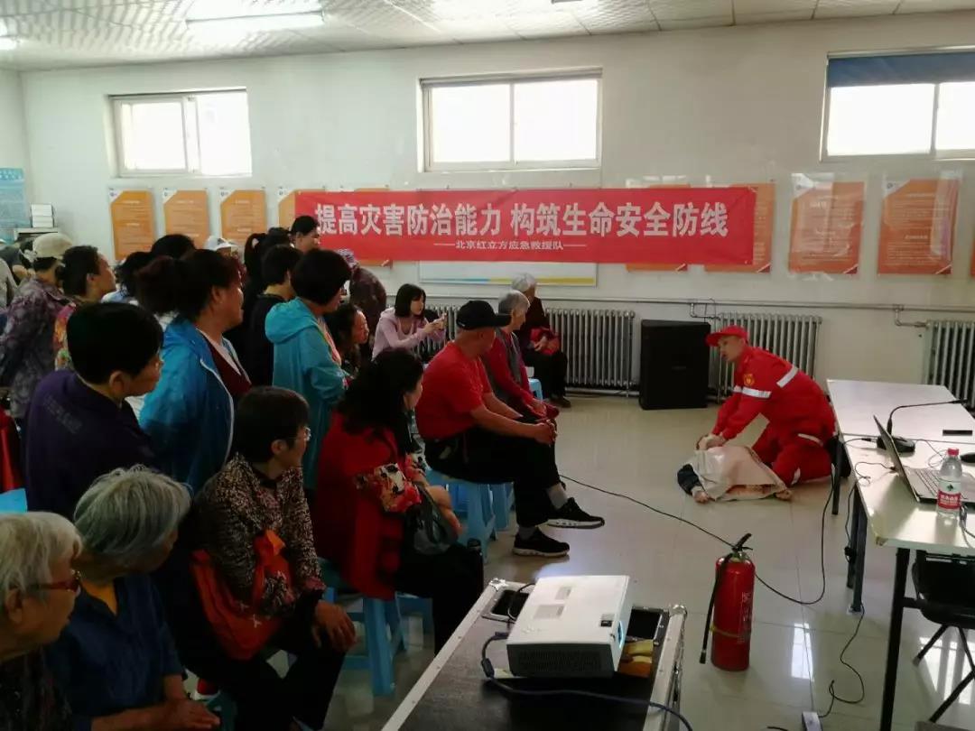 紅立方防災減災應急急救培訓 紅立方防災減災應急急救培訓