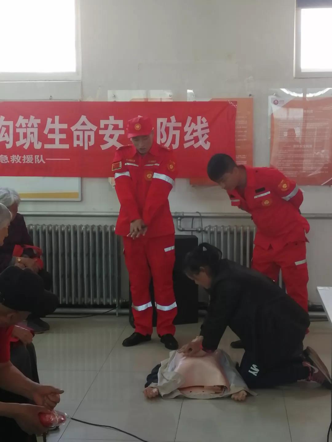 紅立方防災減災應急急救培訓 紅立方防災減災應急急救培訓