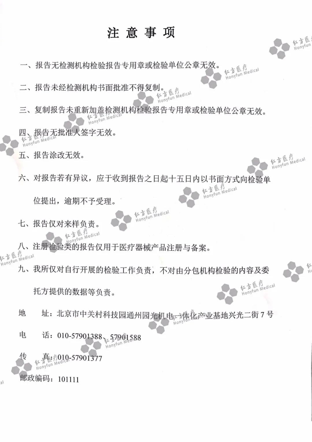 醫用外科口罩檢測報告 醫用外科口罩檢測報告